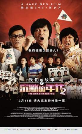 Много много лет назад 4: Время Затихания 2 онлайн